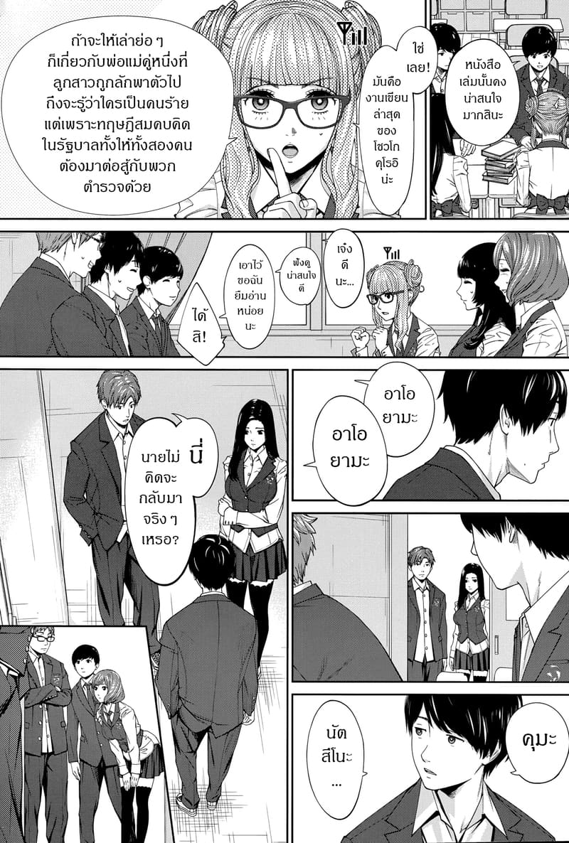 กิจกรรมลับๆ ของเหล่าเพื่อน 1